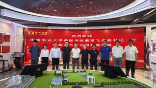 伟德国际1949始于英国赴湛江走访校友及校友企业